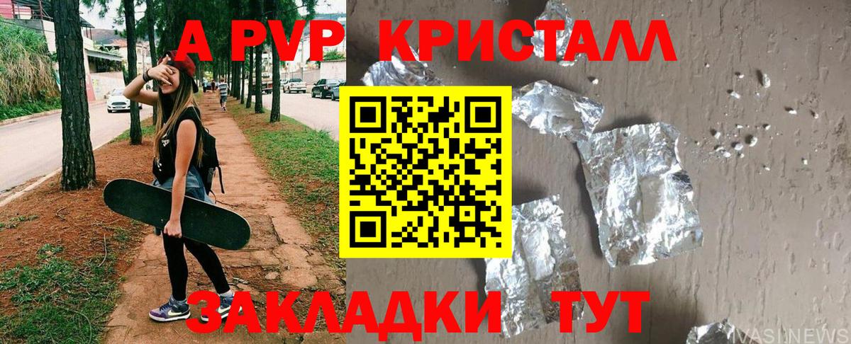 как найти закладки  Вход с VPN  Алексеевка  A-PVP мука  Alpha-PVP СК 