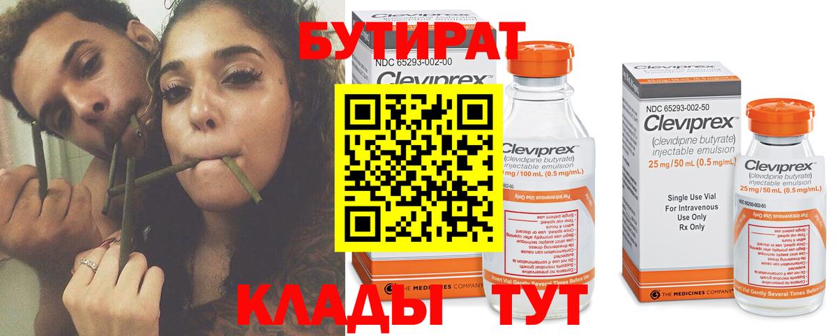 БУТИРАТ оксана  Вход с VPN  Алексеевка 