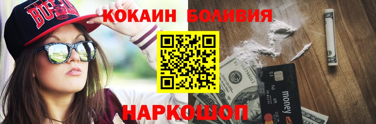 КОКАИН VHQ  Кокаин Колумбийский  Алексеевка  Вход с VPN 