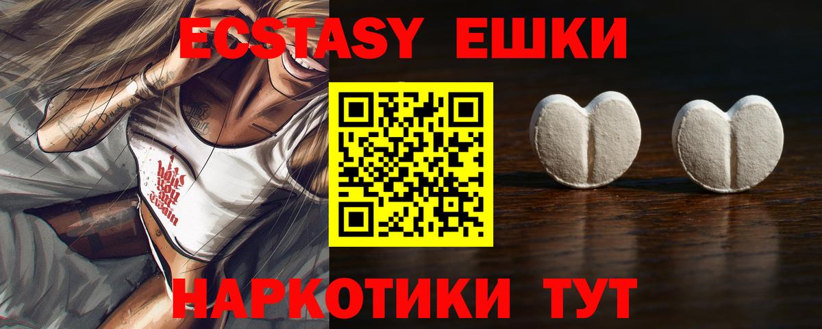 Экстази 99% Алексеевка