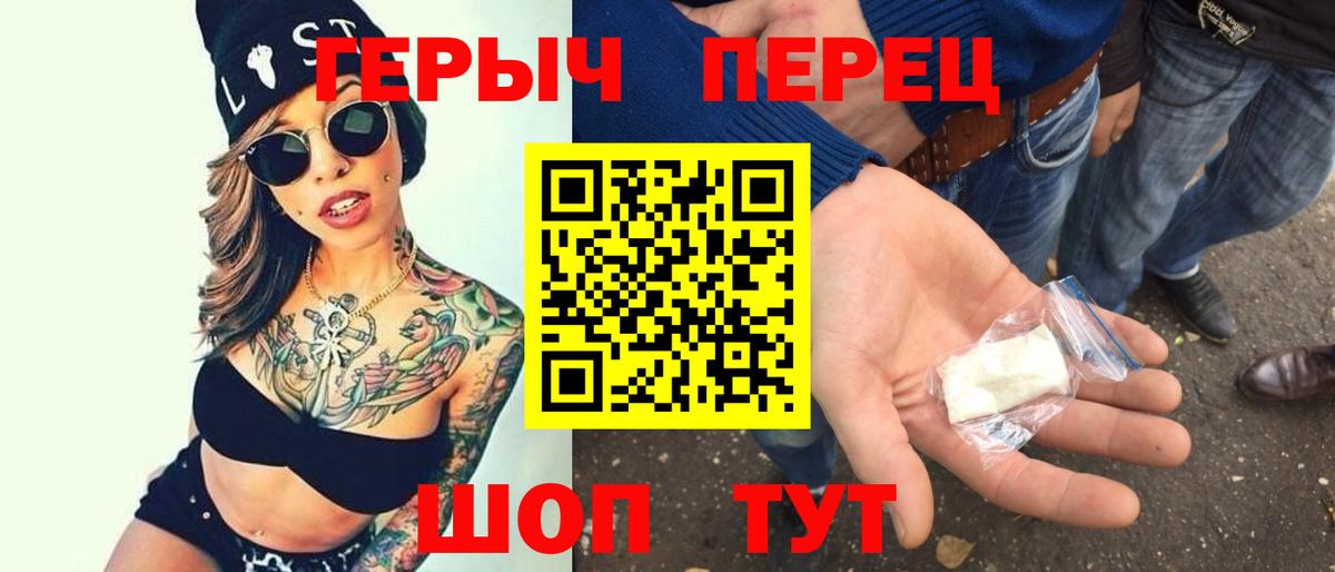 Алексеевка  ГЕРОИН  Вход с VPN  Героин Heroin 