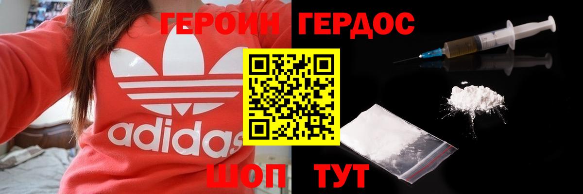 Героин афганец Алексеевка