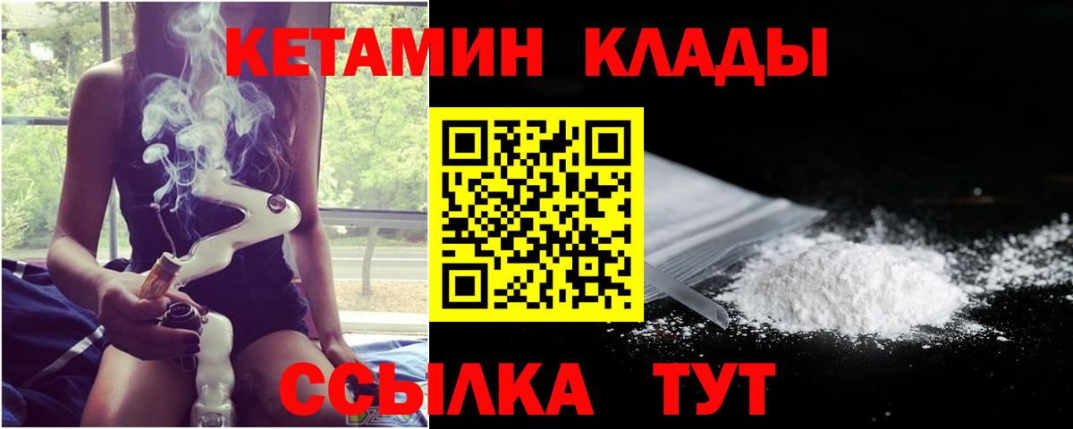 КЕТАМИН VHQ  Кетамин VHQ  Алексеевка  Вход с VPN 