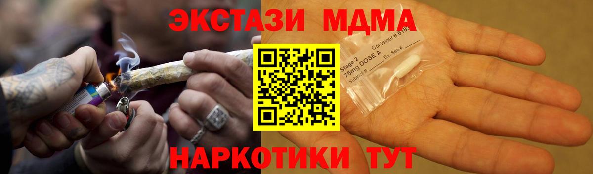 Алексеевка  MDMA crystal  Вход с VPN 