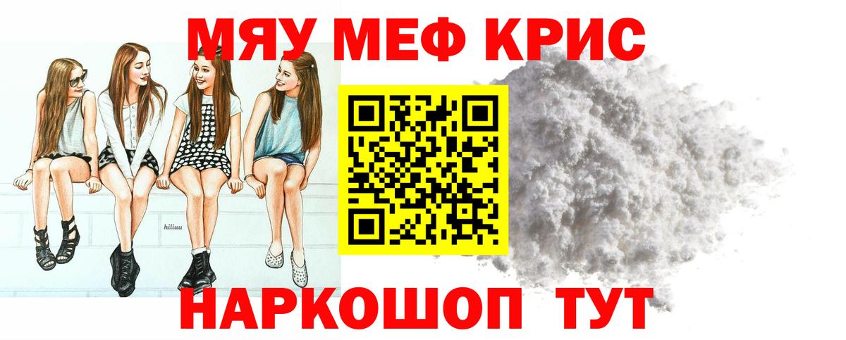 Мефедрон мука  Меф  купить наркотик  Вход с VPN  Алексеевка 