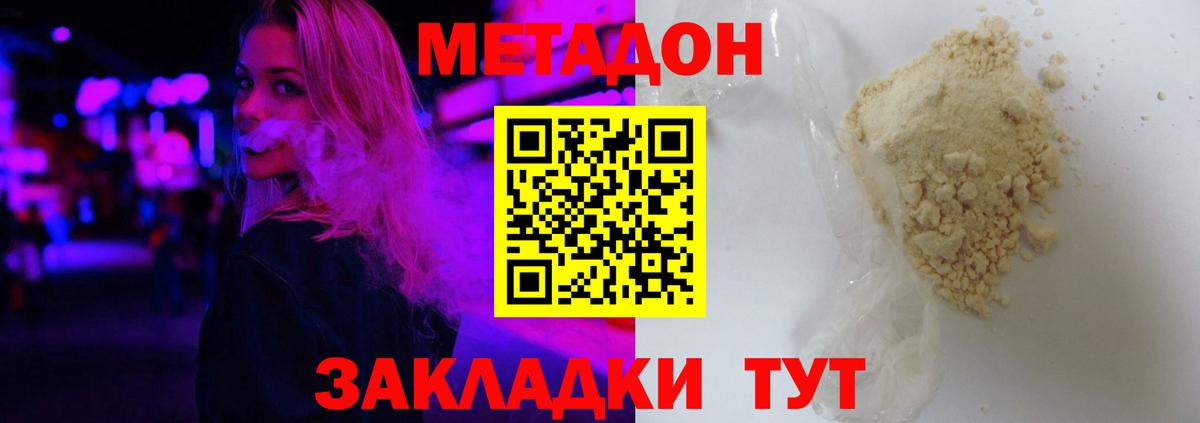 МЕТАДОН VHQ    ссылка  Алексеевка  Вход с VPN 