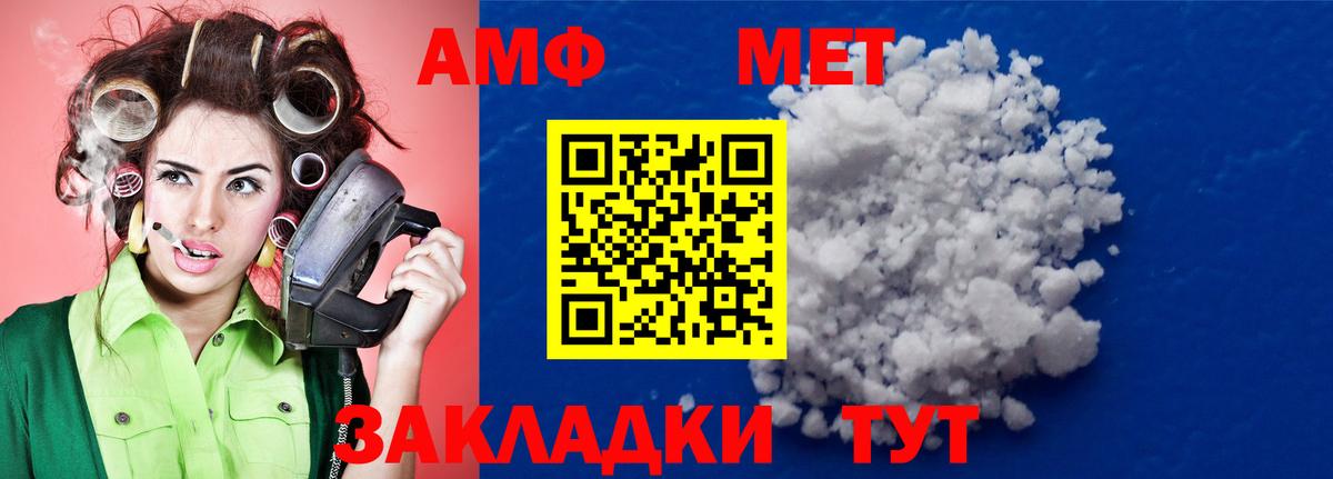 Алексеевка  Метамфетамин пудра  Вход с VPN 