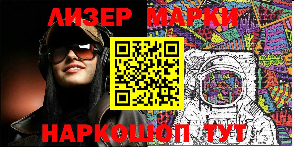 Наркотические марки 1,5мг Алексеевка