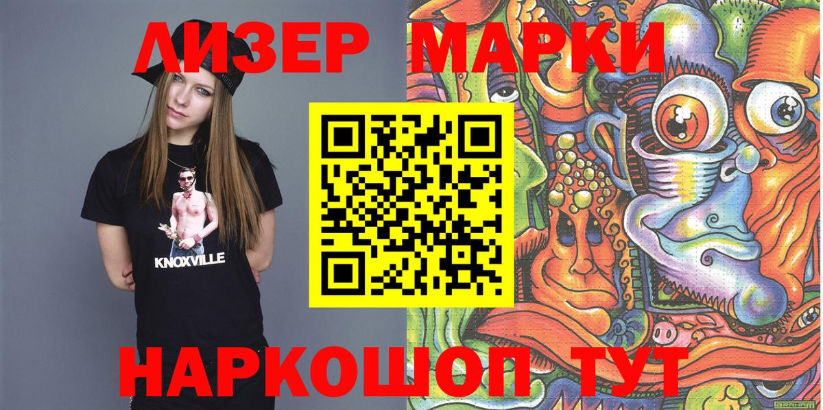 где купить наркотик  Марки 25I-NBOMe 1,8мг  Вход с VPN  Алексеевка 