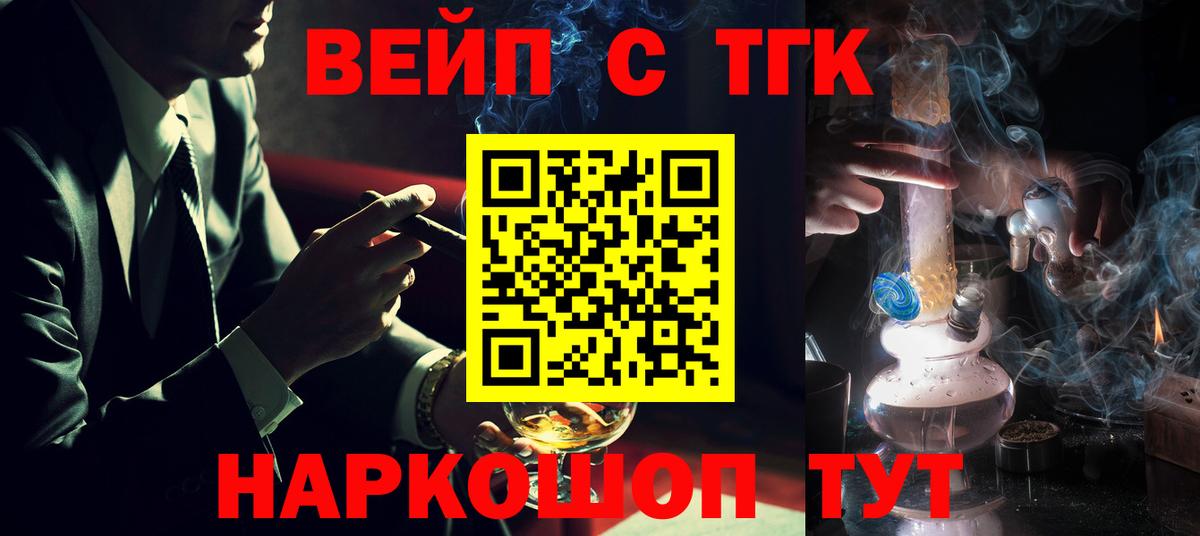 Дистиллят ТГК вейп с тгк  ТГК THC oil  Вход с VPN  Алексеевка 